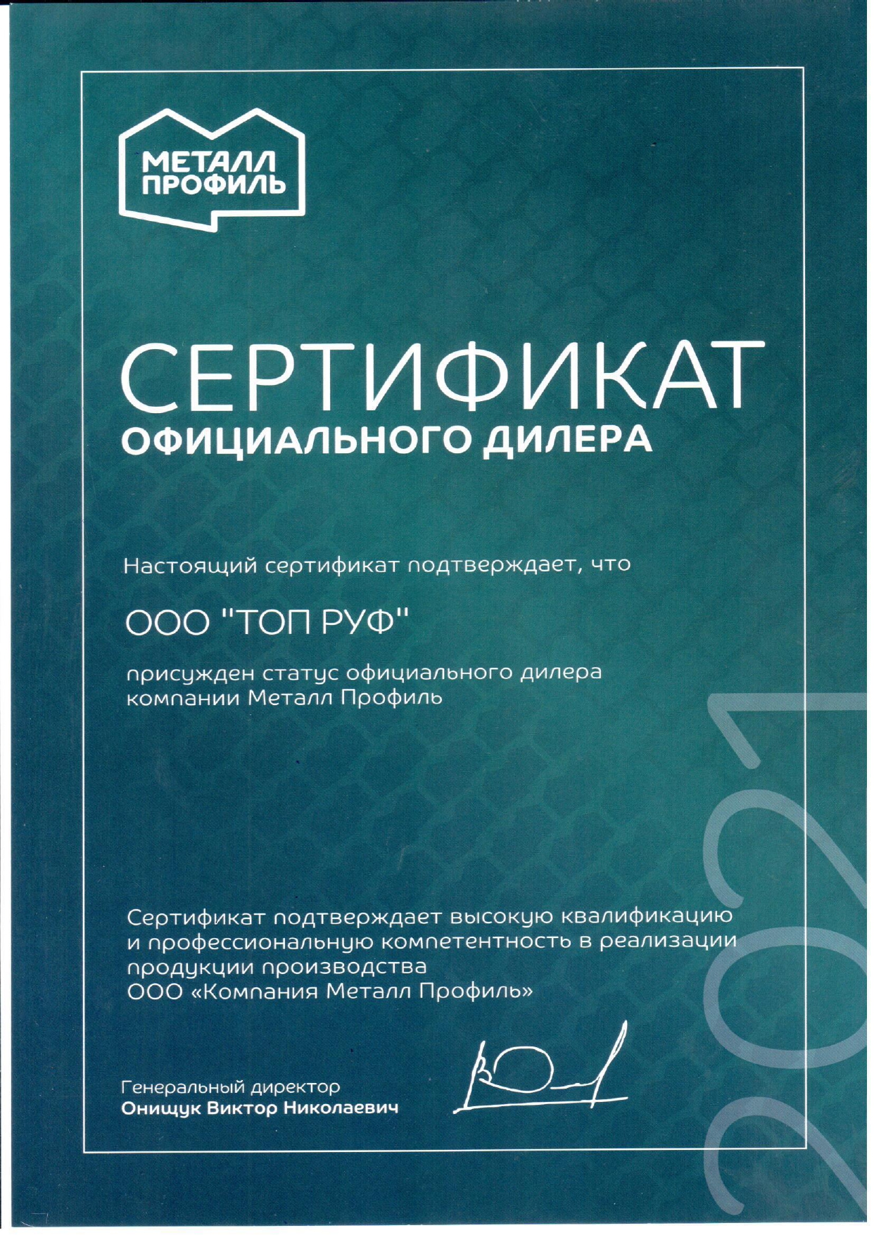 Подвал